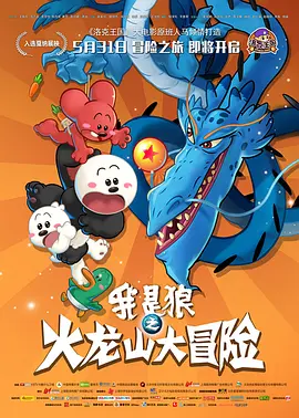 2024热门电影